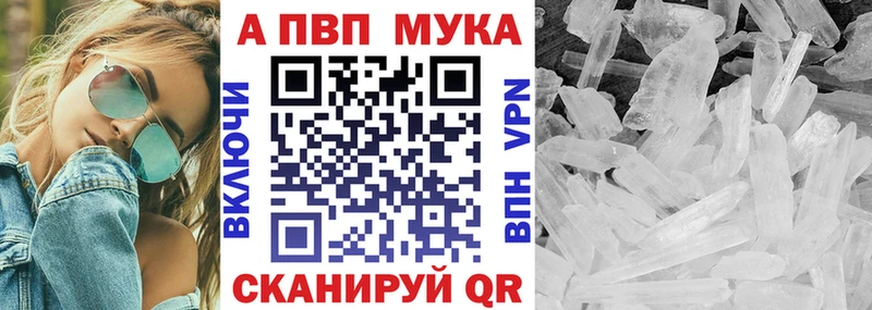 продажа наркотиков  Апатиты  А ПВП кристаллы 