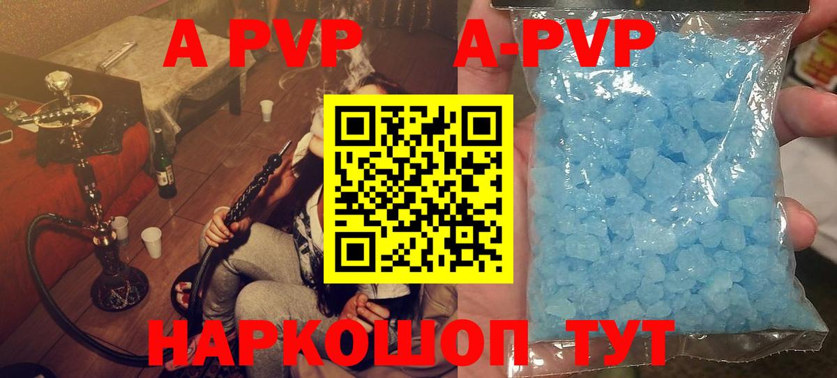 Alpha-PVP крисы CK  Альфа ПВП мука  Alpha PVP VHQ  Апатиты  Вход с VPN 