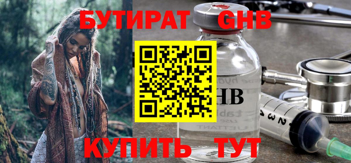 БУТИРАТ BDO 33% Апатиты