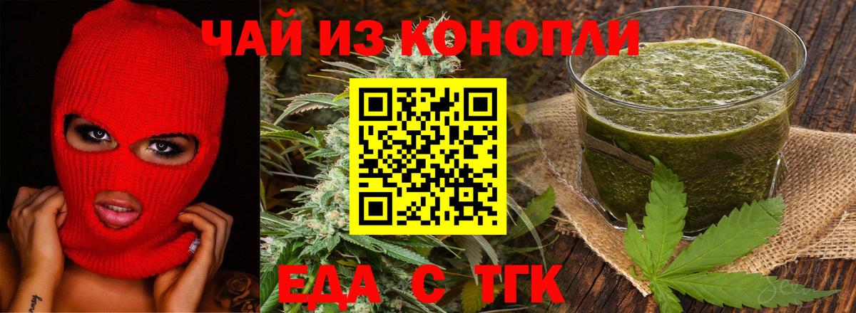 Canna-Cookies конопля  Вход с VPN  Апатиты 