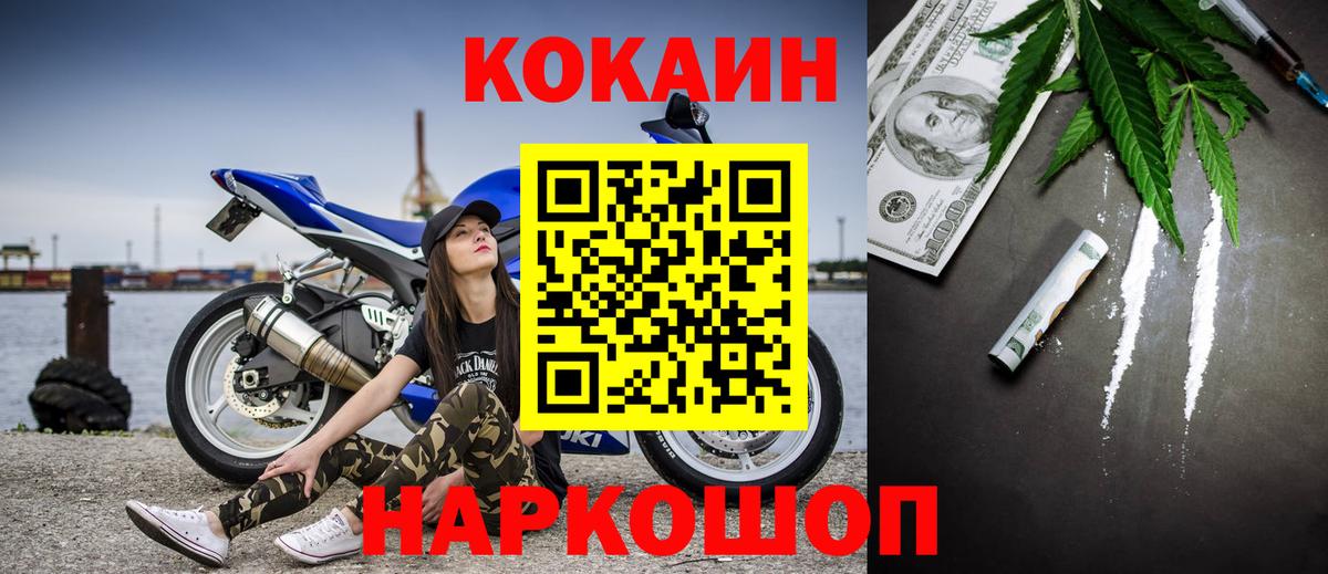 Кокаин 98% Апатиты