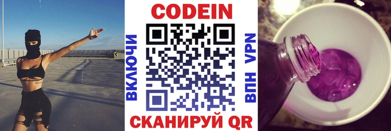 мега как зайти  закладка  Апатиты  Кодеин Purple Drank 