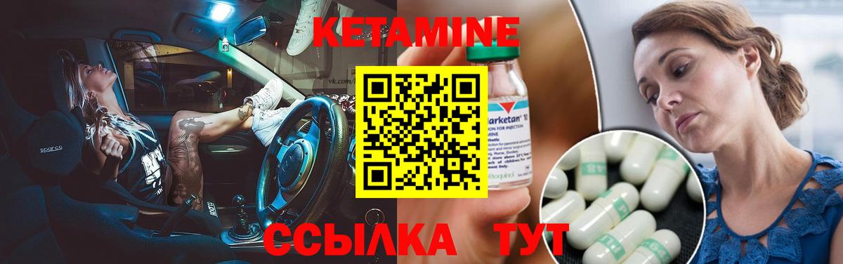 КЕТАМИН VHQ  Вход с VPN  Апатиты 
