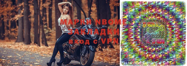 марки nbome Алексин