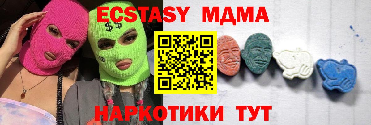 МДМА молли Апатиты