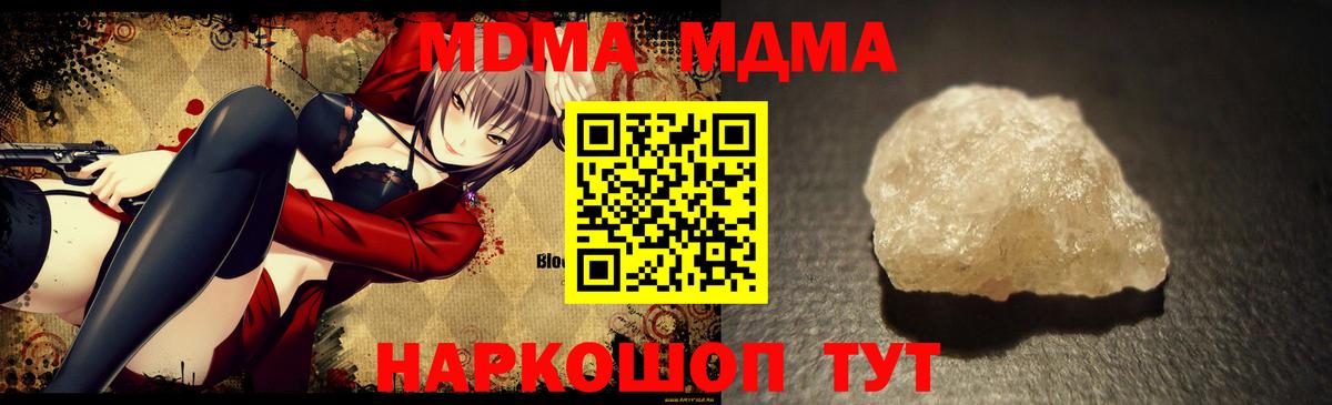 МДМА молли  Вход с VPN  MDMA молли  Апатиты 