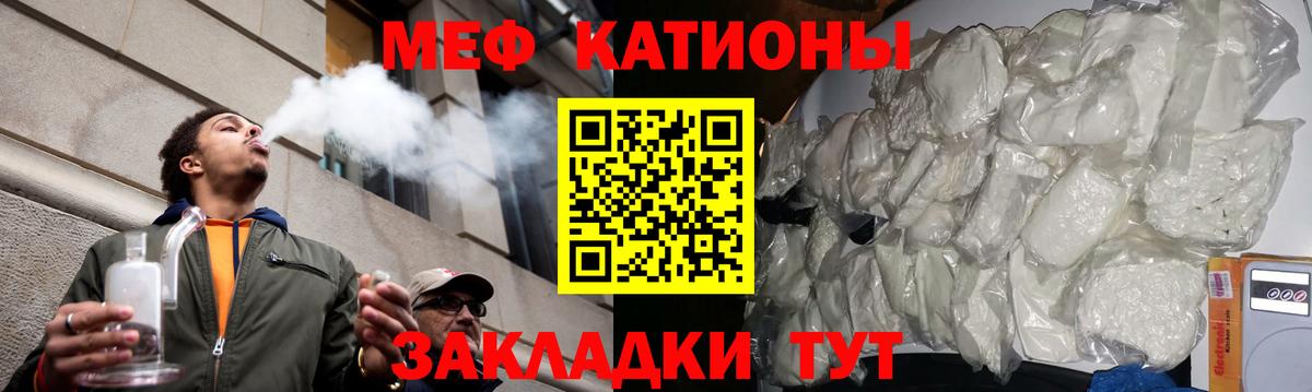 Мефедрон Апатиты