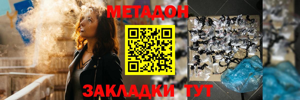 Метадон VHQ  Метадон кристалл  Вход с VPN  хочу наркоту  Апатиты 