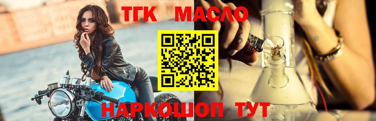 ТГК вейп Апатиты