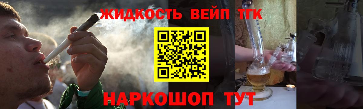Дистиллят ТГК Wax  Вход с VPN  ТГК жижа  это клад  Апатиты 